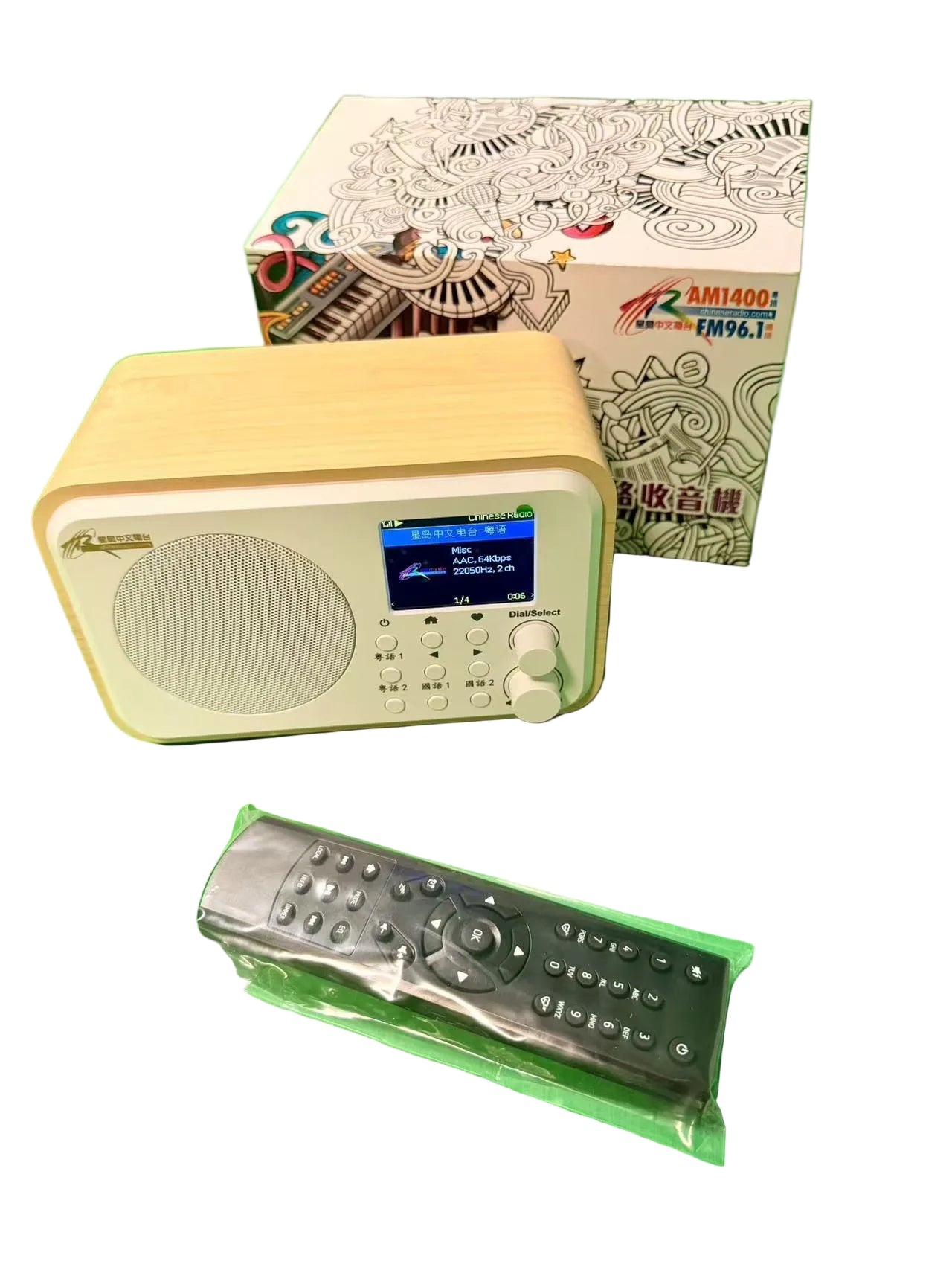 星島中文電台網絡收音機