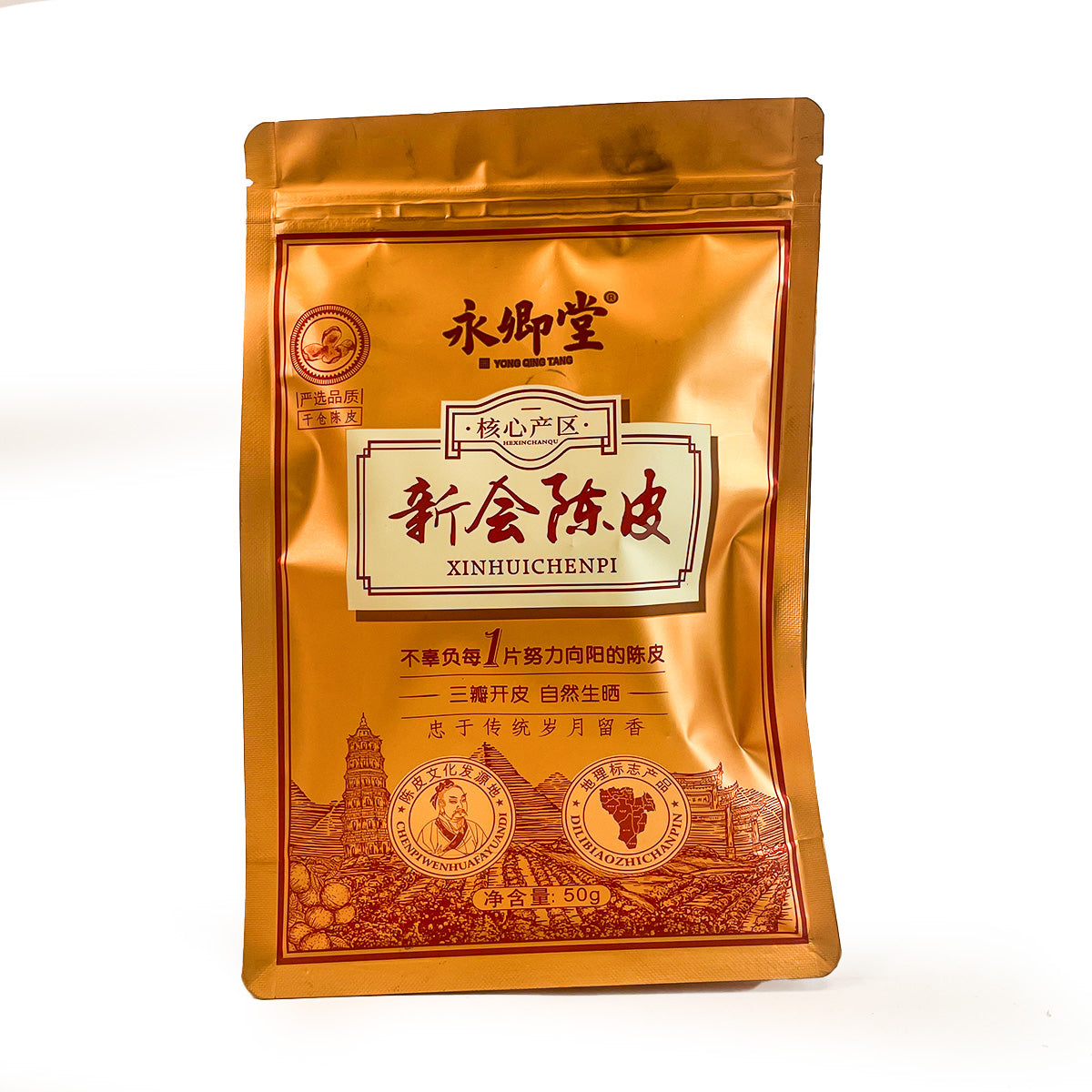 永卿堂陳皮