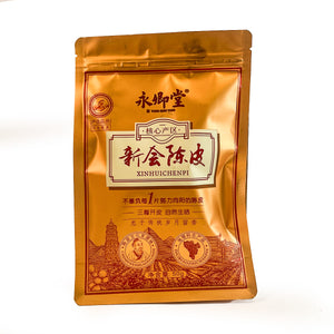 嶺南臻寶實惠裝陳皮-五年