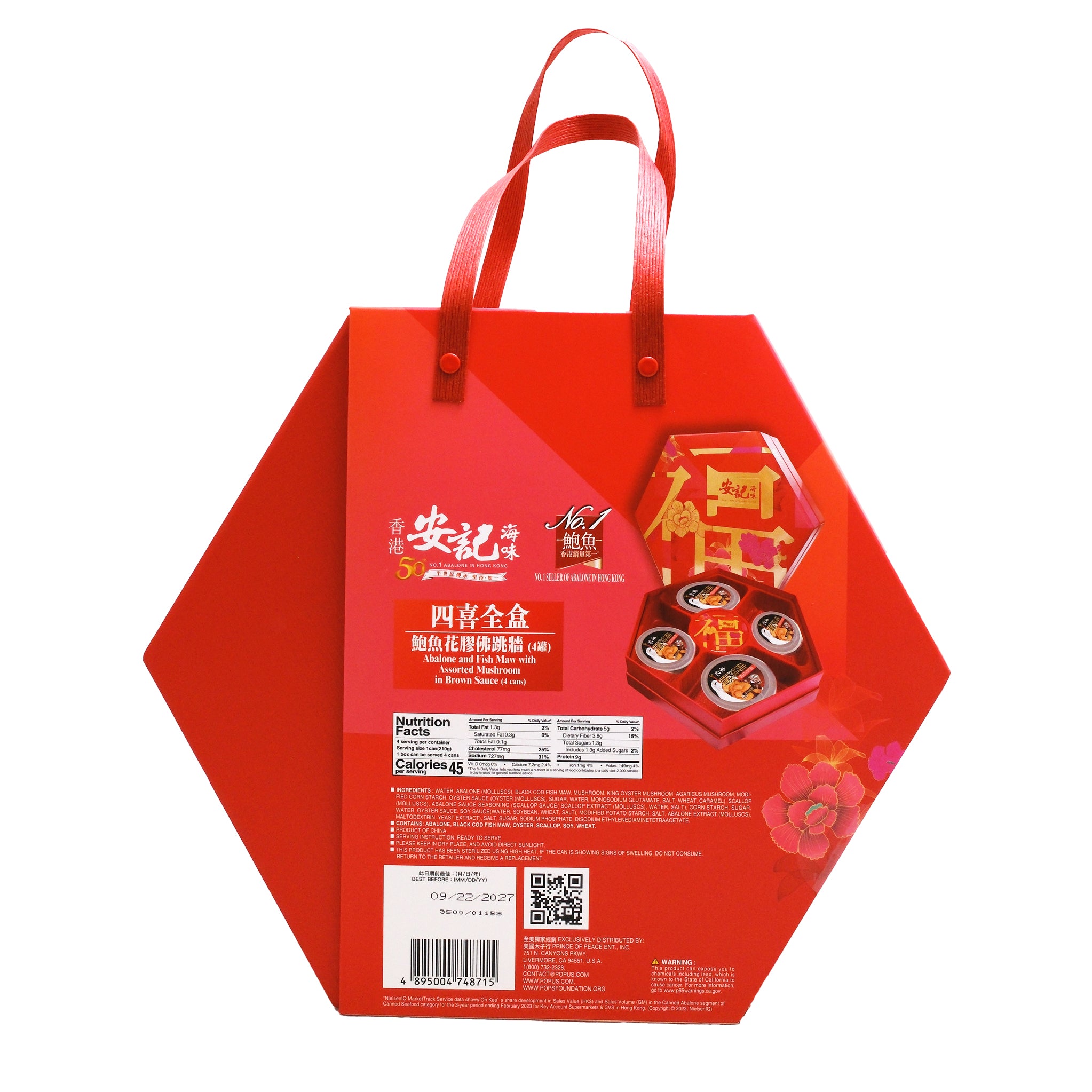 香港“安記”海味 四喜全盒 鮑魚花膠佛跳牆｜4罐