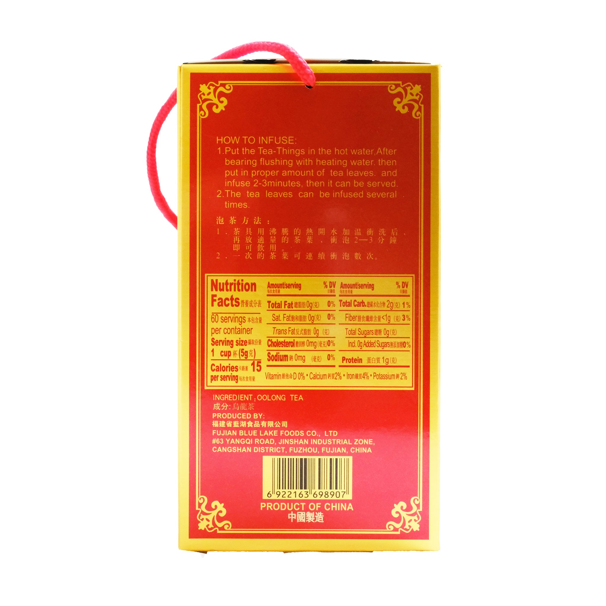 山外山茗茶 雲頂鐵觀音