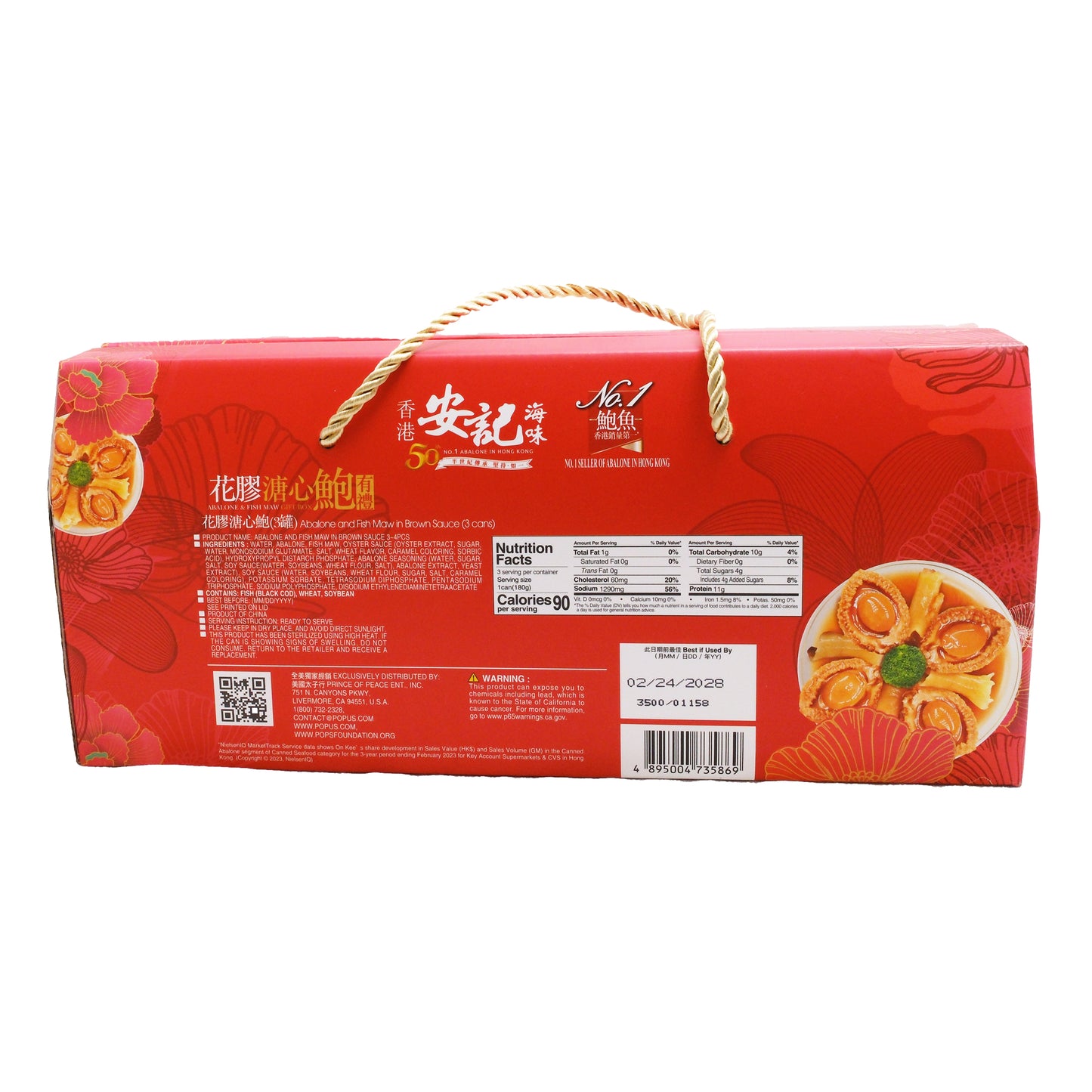 香港“安記”海味 花膠溏心鮑 (3 罐)