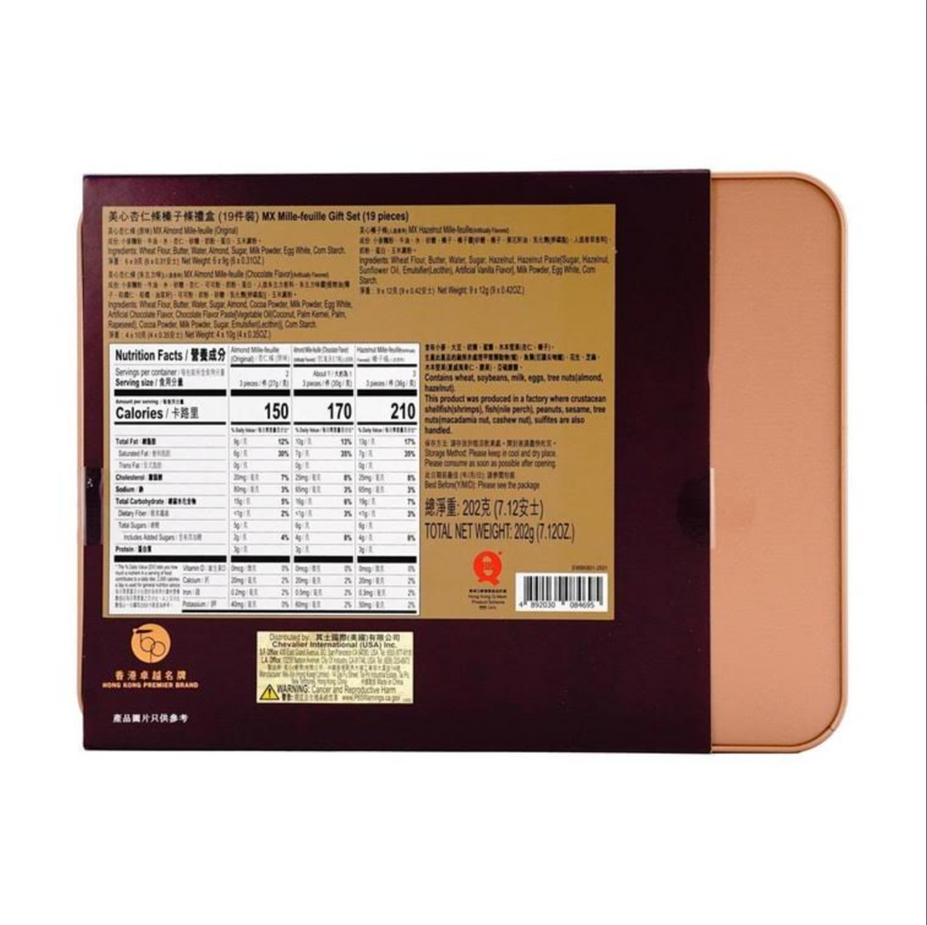 香港美心 杏仁條榛果禮盒 3種口味