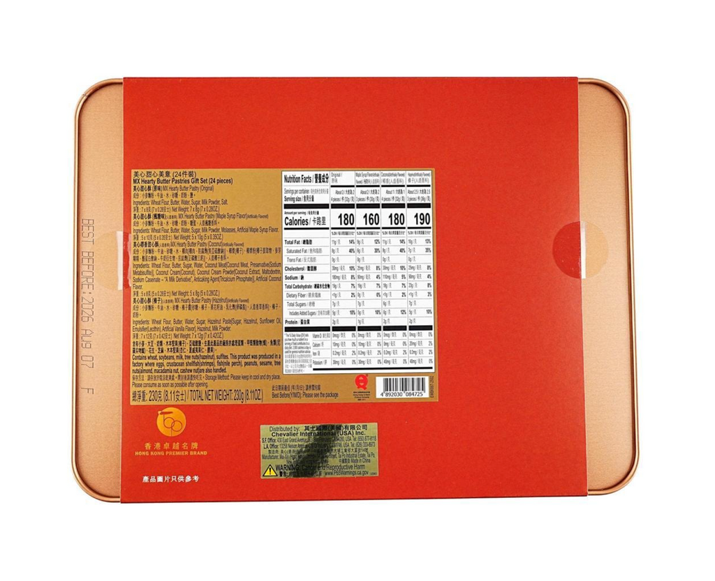 香港美心 甜心美意禮盒 蝴蝶酥曲奇餅乾
