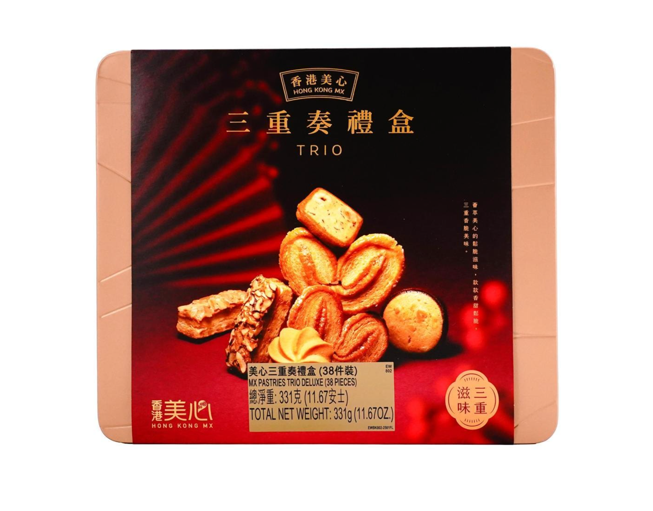 香港美心 三重奏禮盒