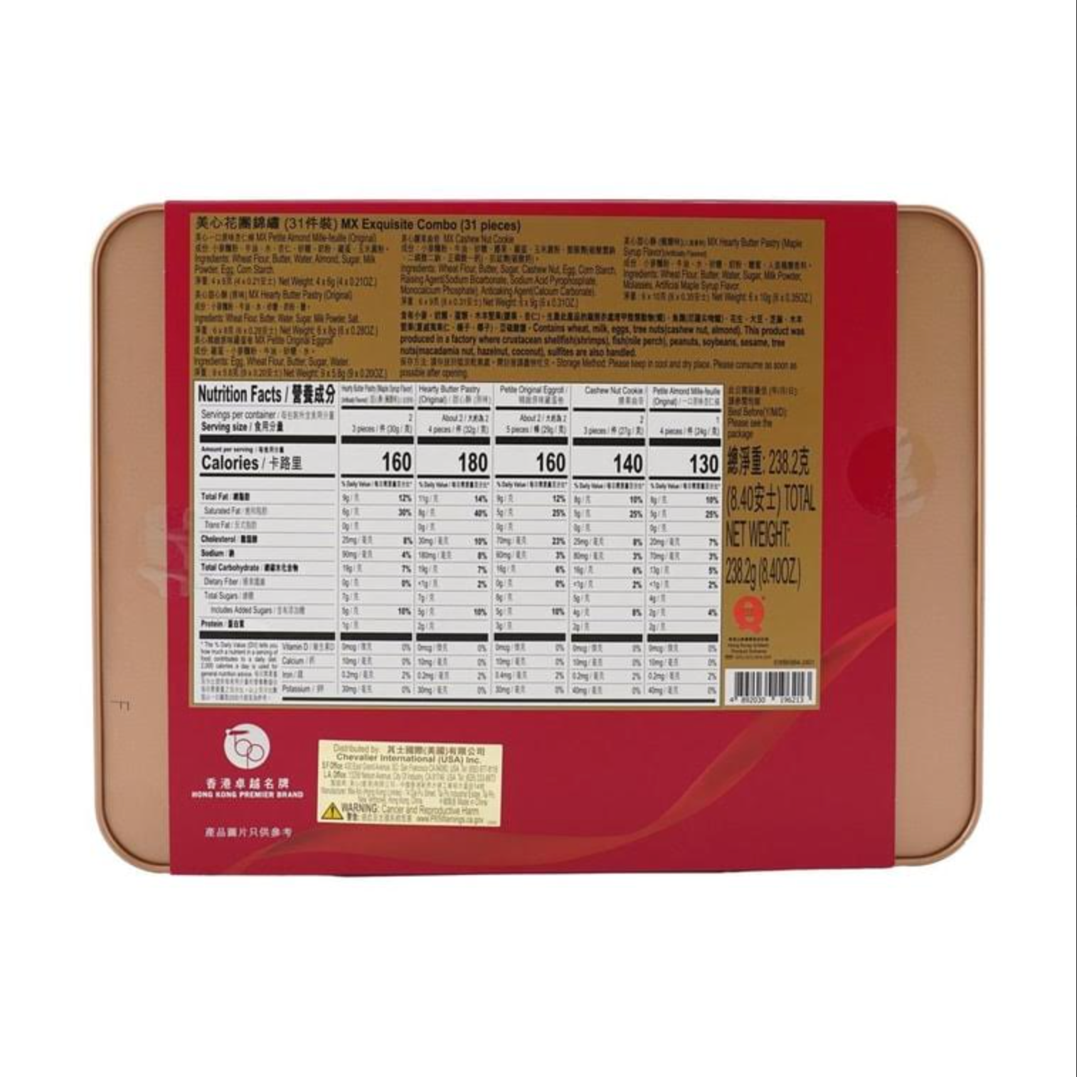 香港美心 花团锦绣礼盒 曲奇饼干糕点礼盒