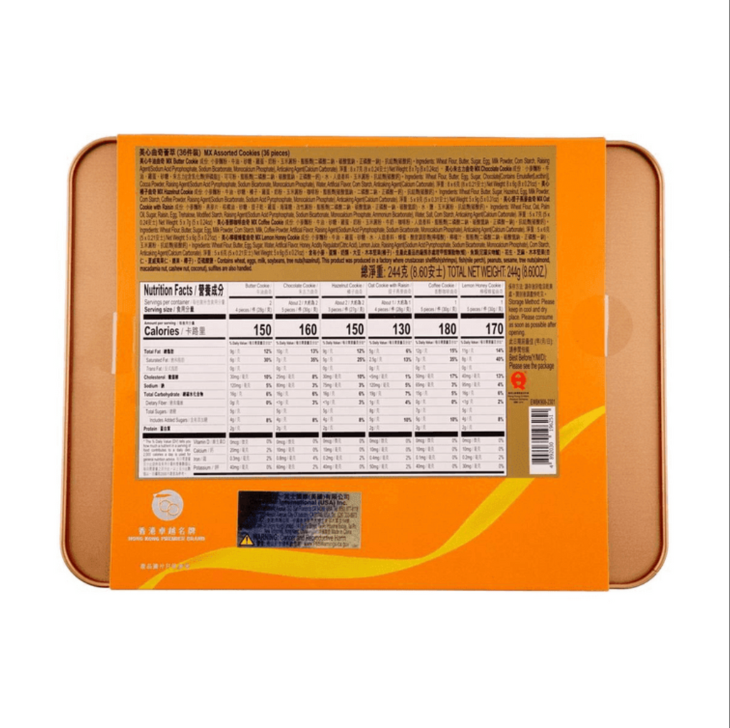 香港美心 曲奇薈萃 餅乾酥點禮盒