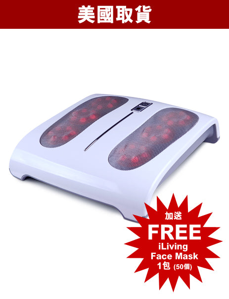 iLIVING ILG-927 按摩足療機