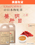 日本枸杞茶 Goji Berry Tea (30茶包)