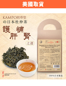 日本杜仲茶 Gutta-Percha Tea (30茶包)