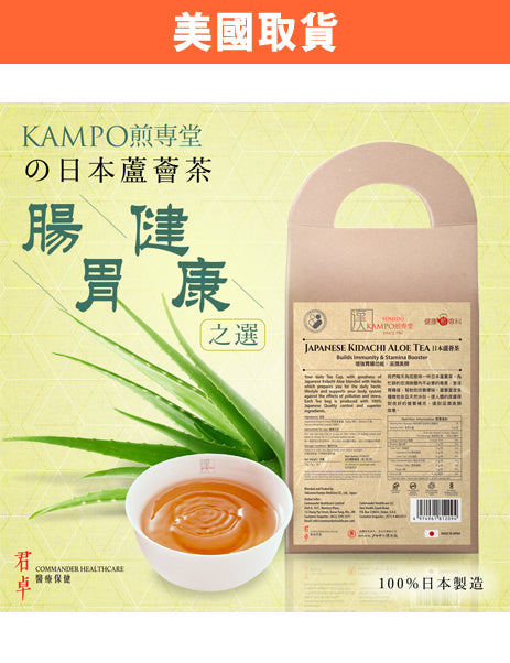 日本蘆薈茶 Kidachi Aloe Tea (30茶包)