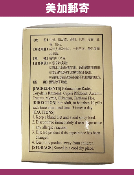 大國醫關節靈（JOINT SPIRIT）4 盒