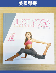 JUST YOGA & CD（中文）