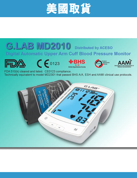G.LAB Model: MD2010 臂式電子血壓計
