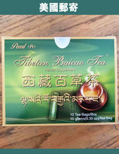 将图片加载到图库查看器，西藏百草茶 Tibetan Baicao Tea Herbal Supplement
