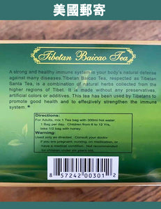 西藏百草茶 Tibetan Baicao Tea Herbal Supplement