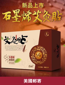 卓護-素美集艾灸貼12貼包裝(加強版)