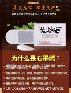 卓護-素美集艾灸貼12貼包裝(加強版)