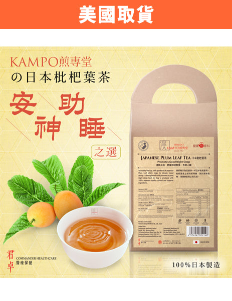 日本枇杷葉茶 Plum Leaf Tea (30茶包)