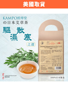 日本艾草茶 Wormwood Leaf Tea (30茶包)
