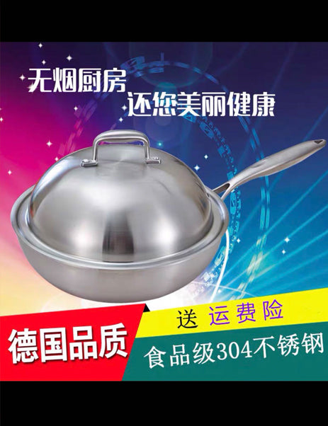 炒鍋